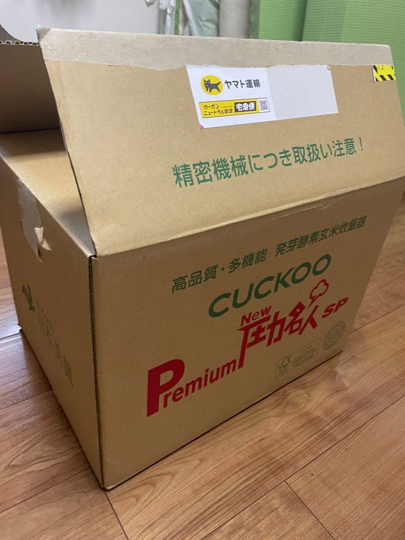 【新品・未使用】CUCKOO PremiumNew圧力名人SP グレー