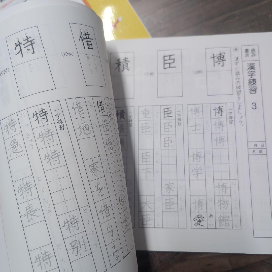 童話で学ぶ2〜 6年の漢字　5冊セット