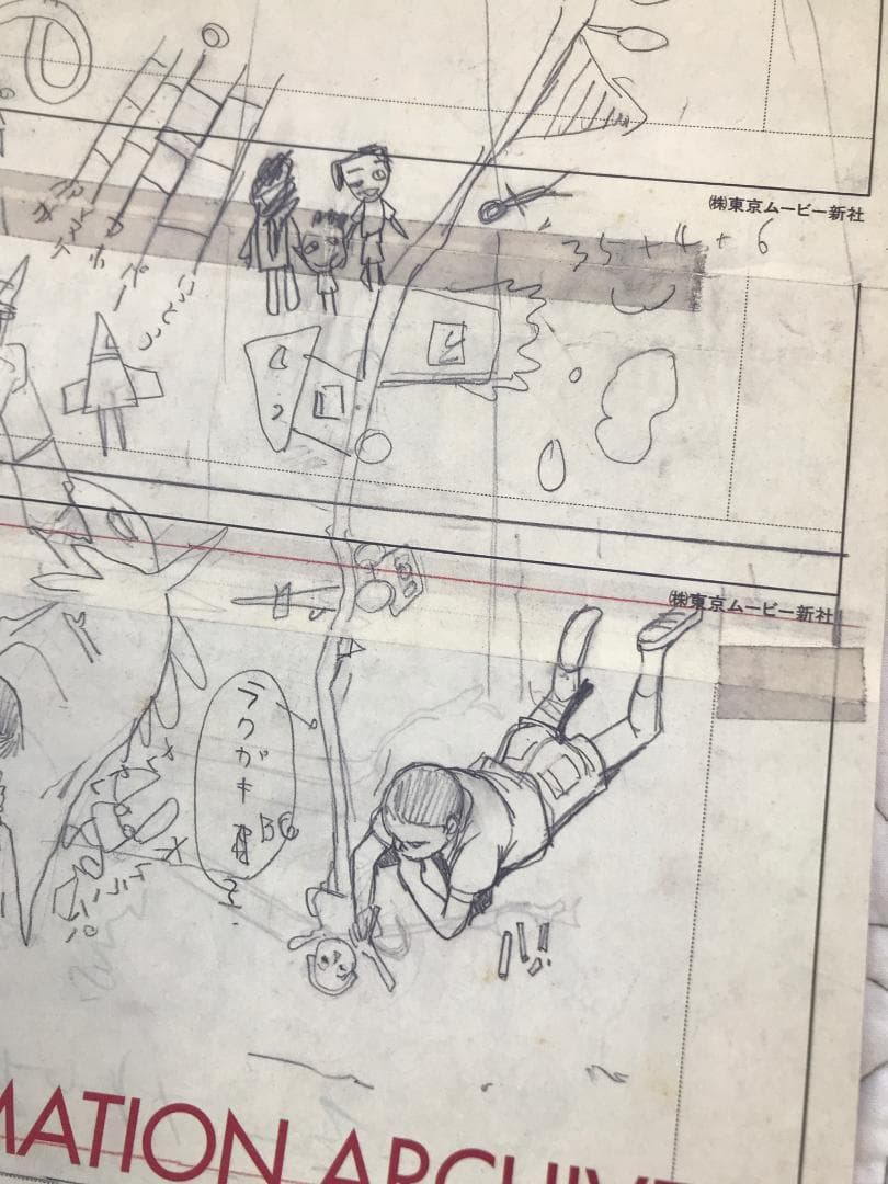 「アキラ・アーカイヴ」 大友 克洋