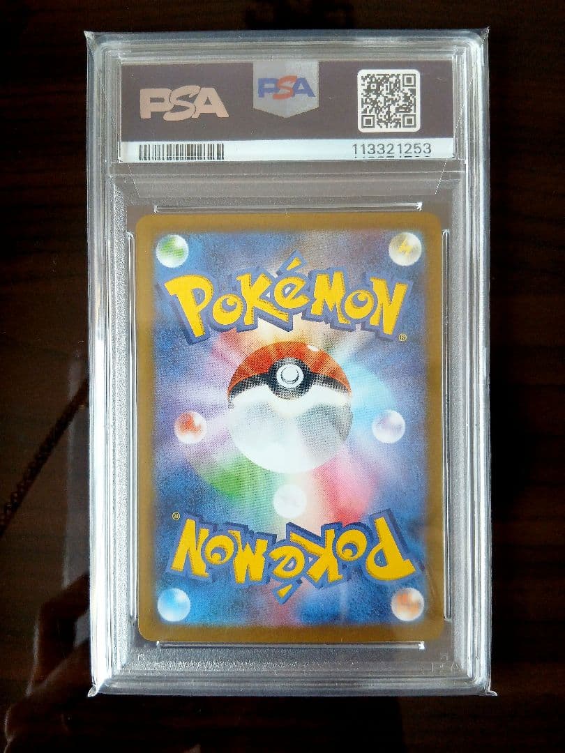 PSA10 Nのレシラム AR sv9 109/100 ポケモンカード
