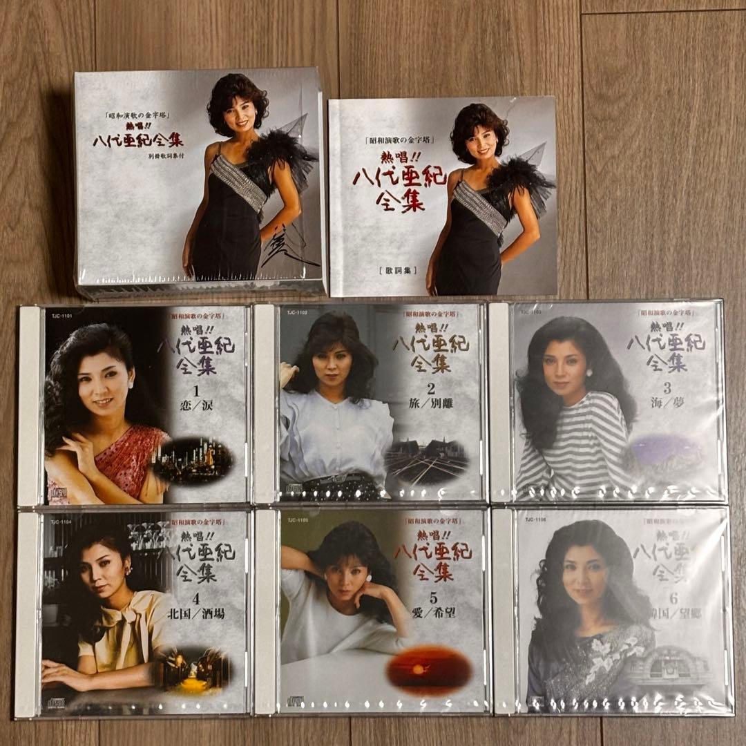 熱唱!! 八代亜紀全集　別冊歌詞集付