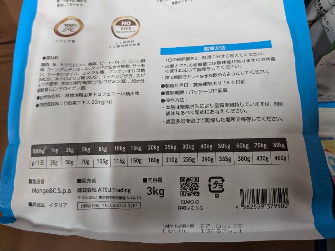 ELMO ドライフード 3kg & 800g セット