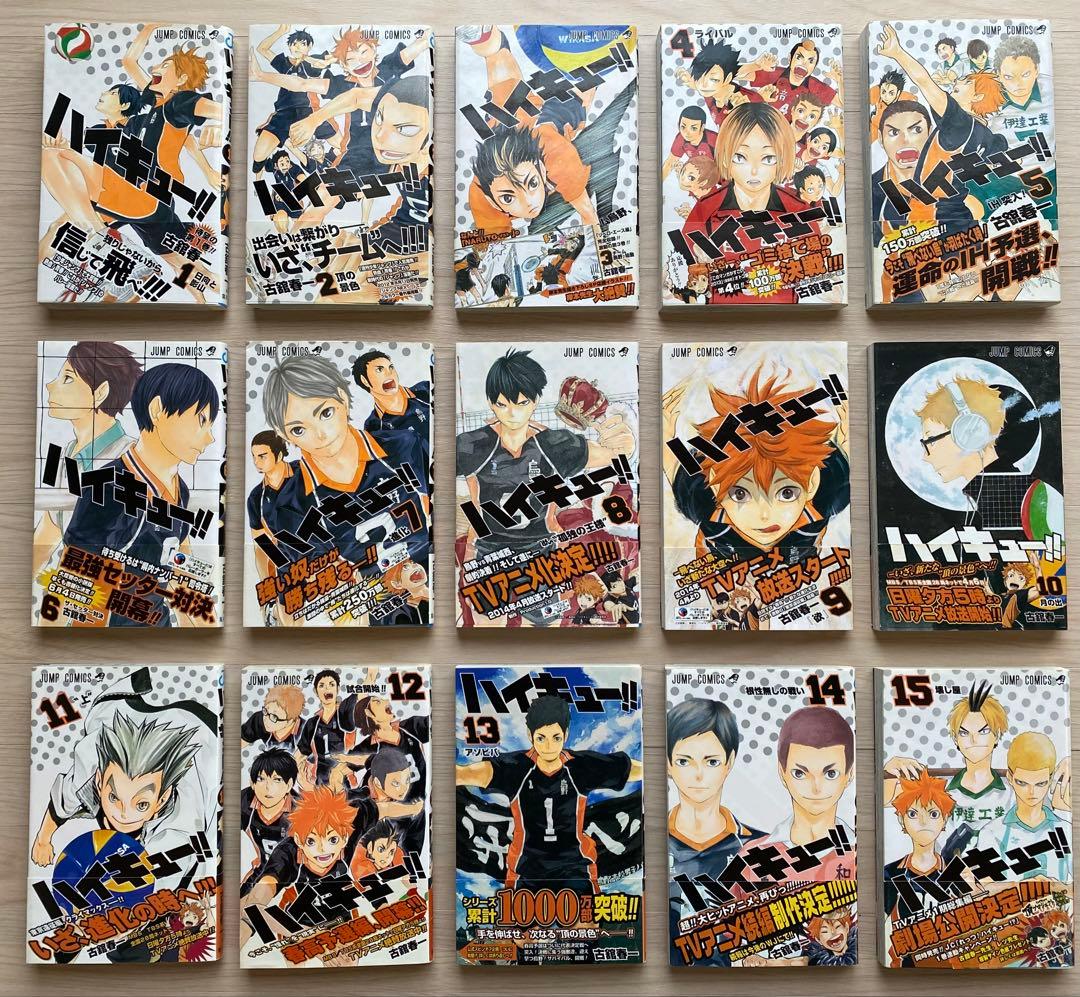 ハイキュー全巻(1〜45巻・全初版・帯付き・ジャンパラ全巻付き)