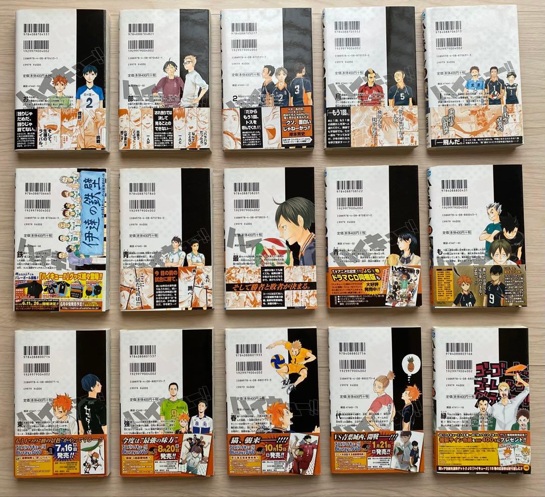 ハイキュー全巻(1〜45巻・全初版・帯付き・ジャンパラ全巻付き)