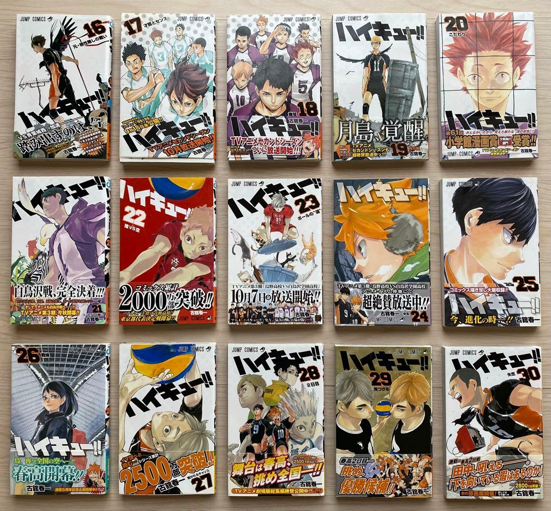 ハイキュー全巻(1〜45巻・全初版・帯付き・ジャンパラ全巻付き)