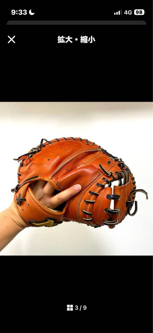 アトムズ 硬式キャッチャーミット オレンジ