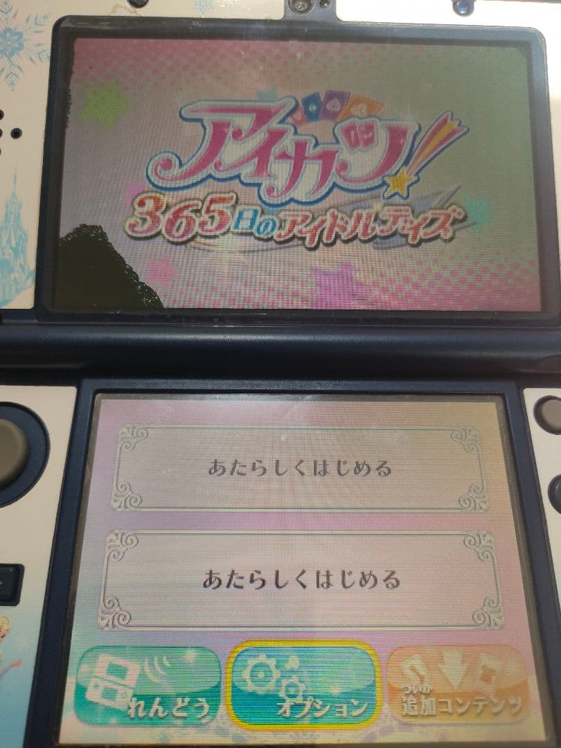 3DSアイカツ!My No.1 Stage/365日のアイドルデイズ他3本セット