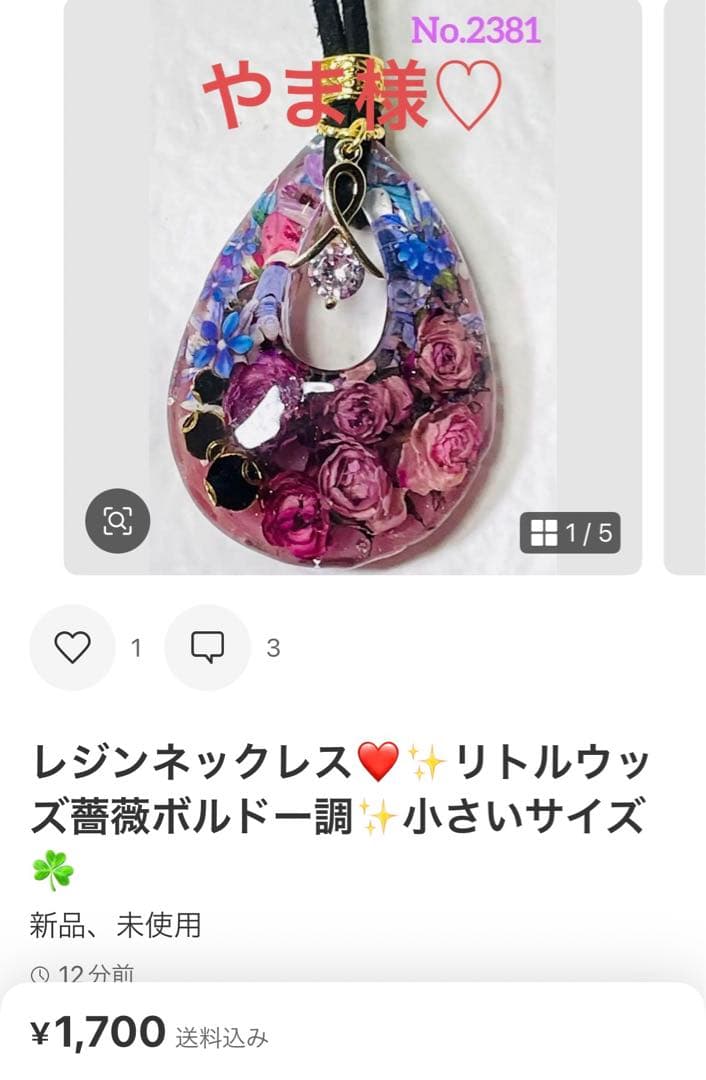 やま様❤️おまとめ専用ページです。2/8まで♡