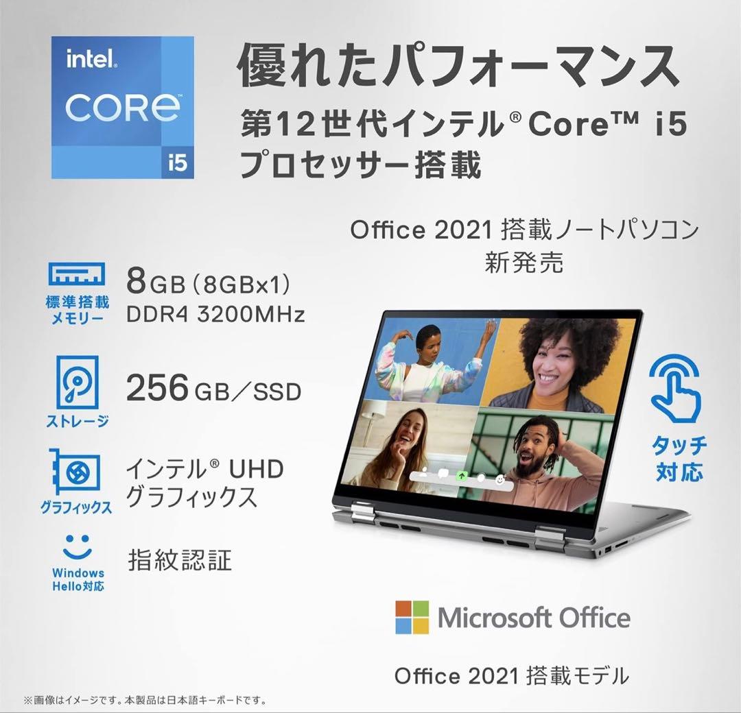 Dell Inspiron 14 2-in-1 (7420)ワイヤレスマウス付き