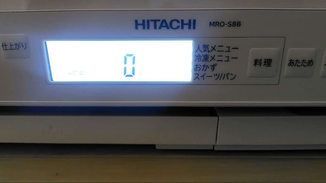 極美品 日立 MRO-S8B(W) オーブンレンジ