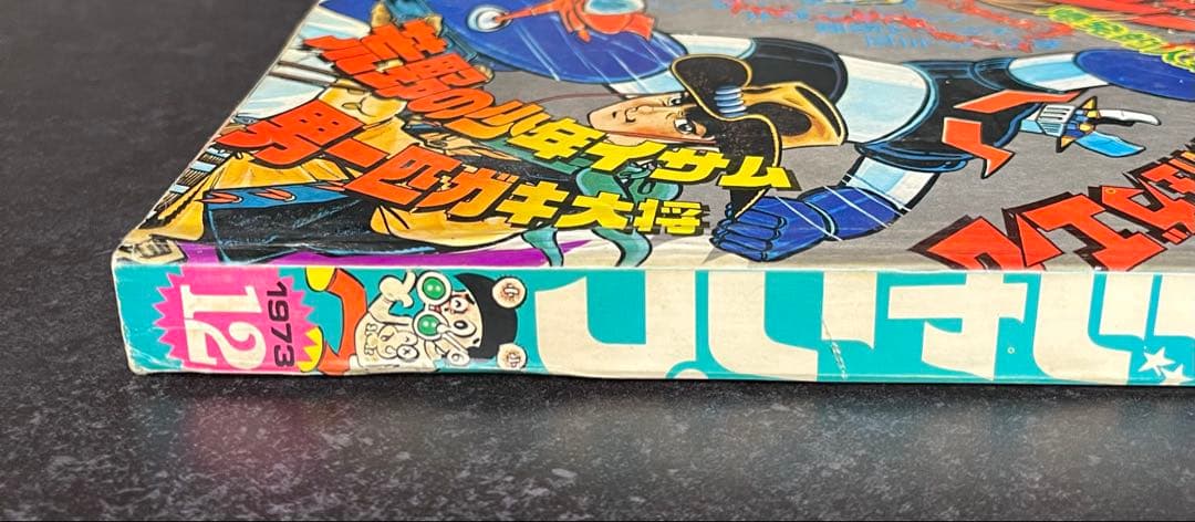 ●週刊少年ジャンプ 1973年 12号 （ハガキ未使用、未記入）