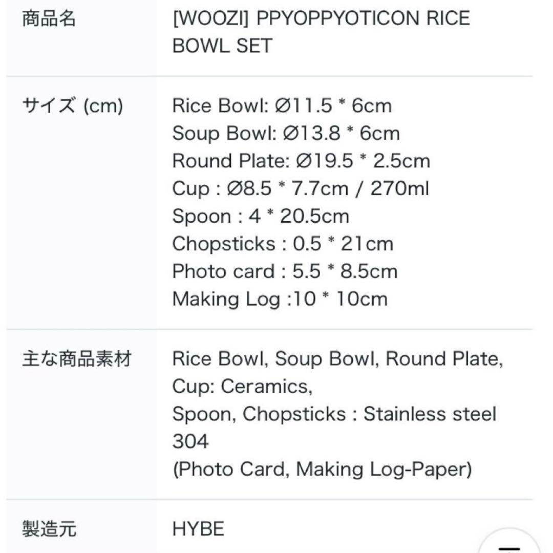 希少‼︎ SEVENTEEN ウジ アーティストメイド 食器
