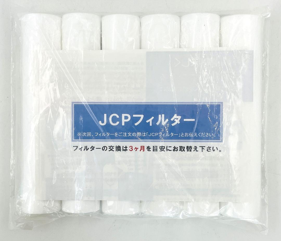 【未使用品】タイセイ JCPフィルター 回帰水 カートリッジ 6点 まとめて