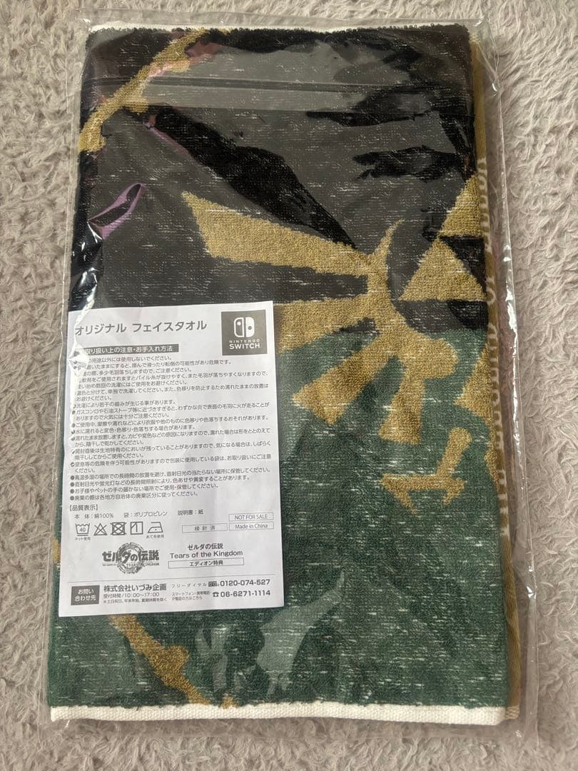 ゼルダの伝説 ゲーム2本セット + フェイスタオル
