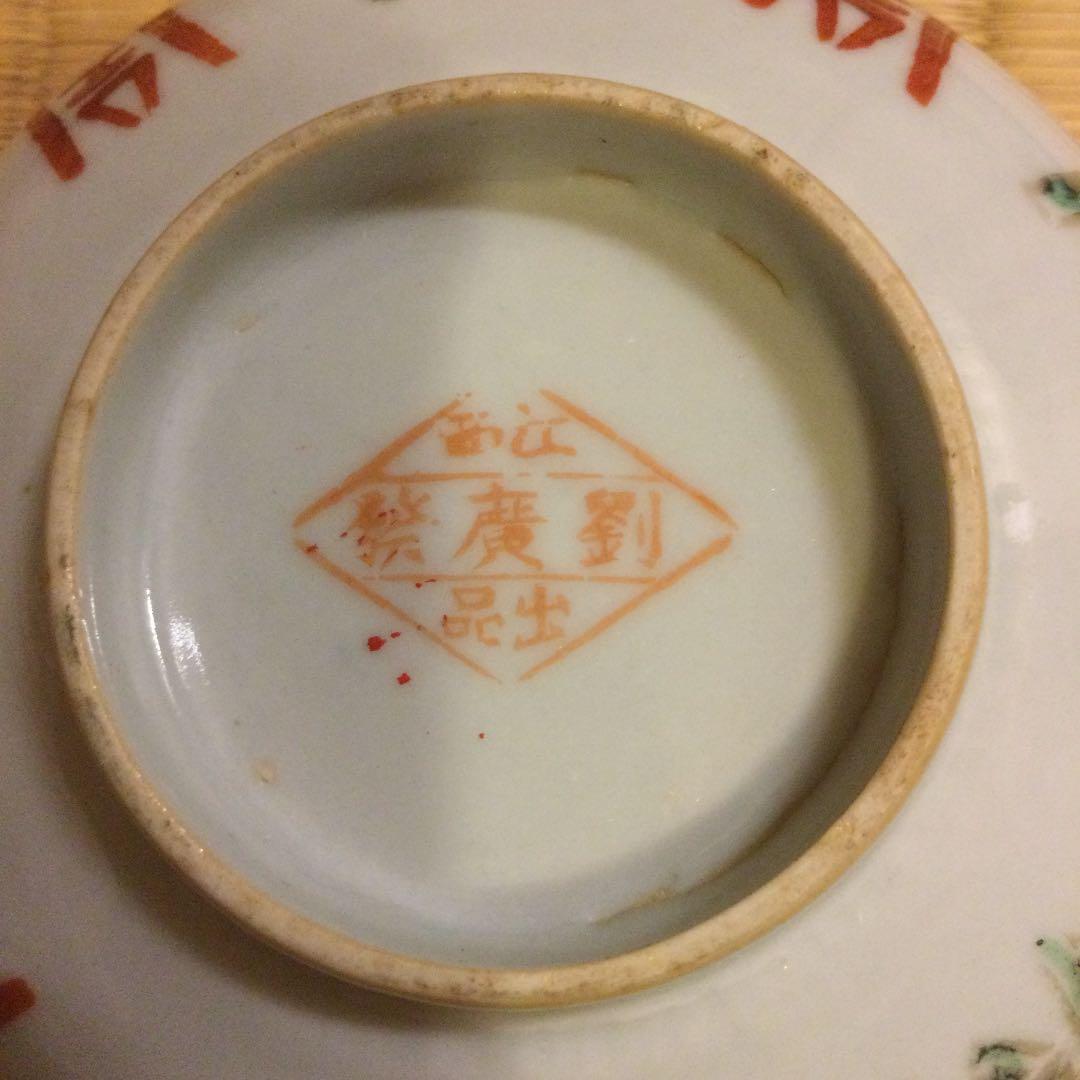 中華民国時代の輸出品、お碗