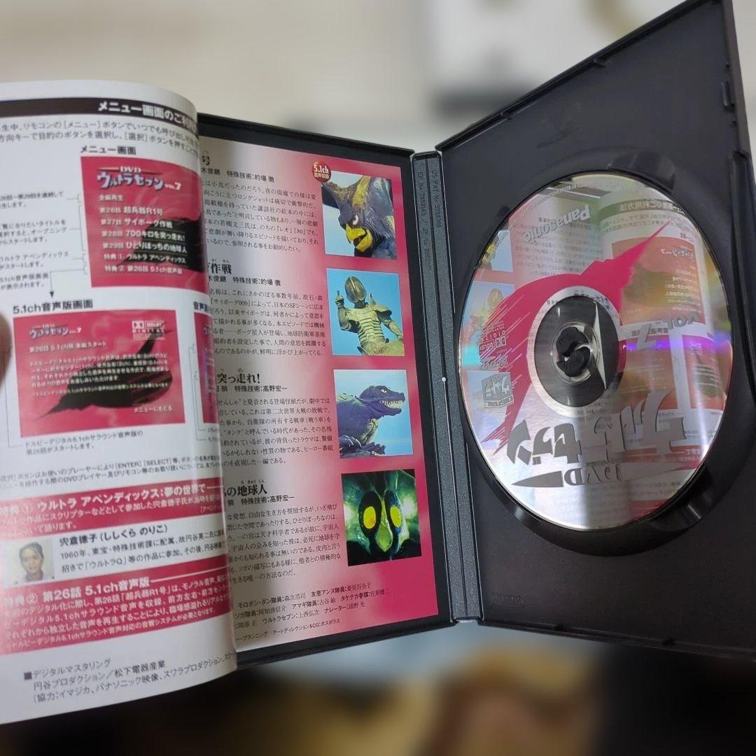 ウルトラセブン DVD 全12巻