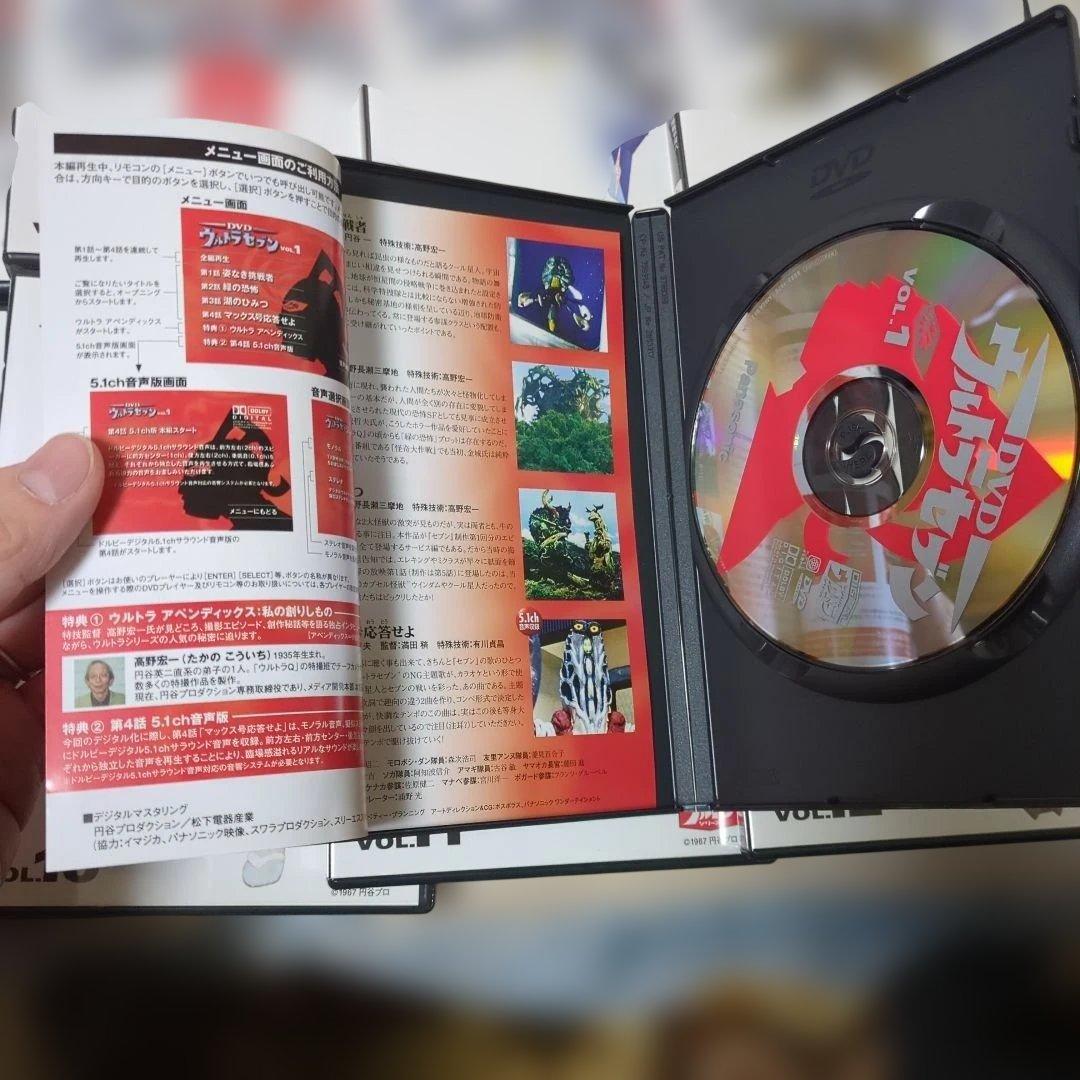 ウルトラセブン DVD 全12巻