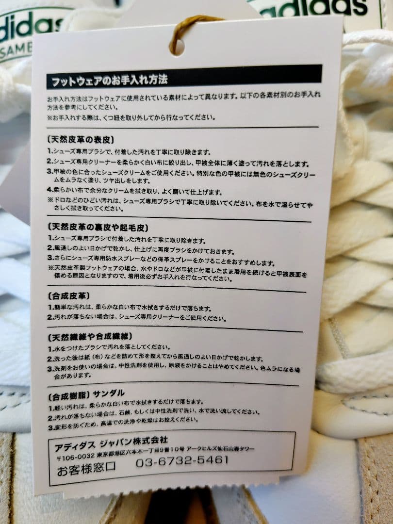 adidas Samba ゴルフシューズ 25.5 新品