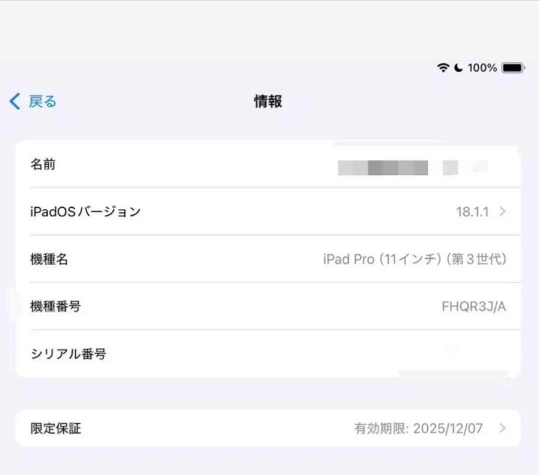 M1 iPad Pro 11インチ +Smart Keyboard Folio