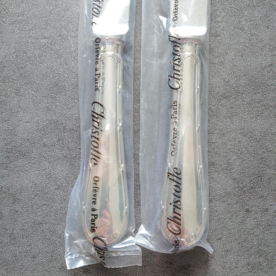 希少 クリストフル リュバン スタンダードナイフ 未開封 2点