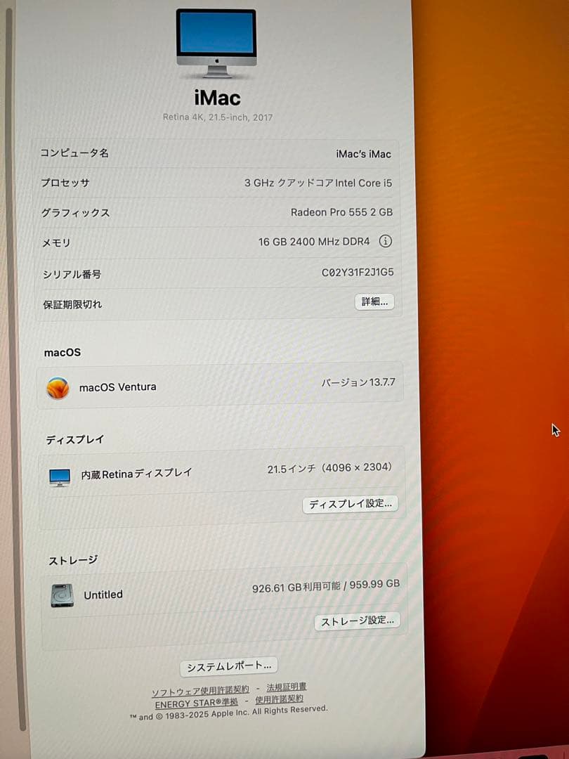 市*屋様 Apple iMac Retina 4K 21.5インチ2017 1T