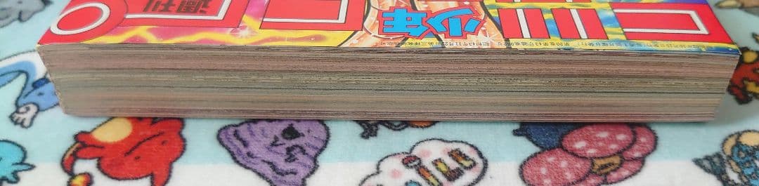 週刊少年ジャンプ 1987年 45号 1冊