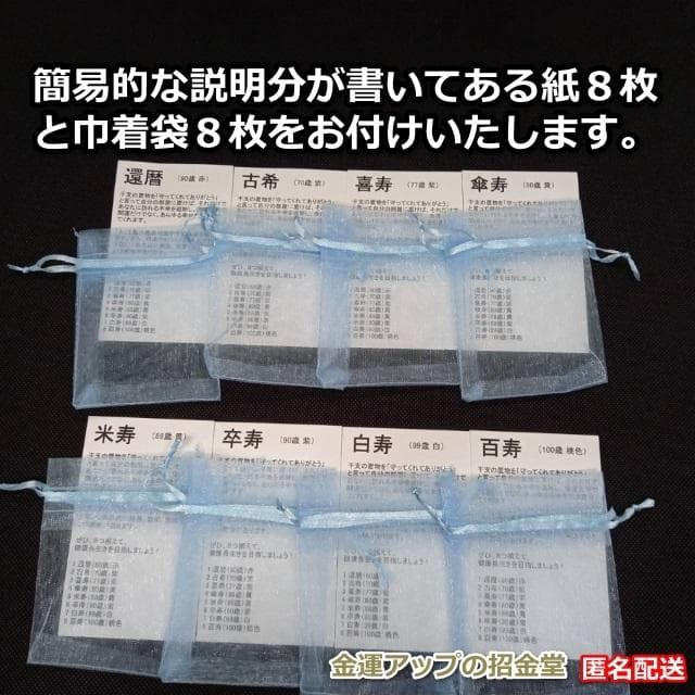 長寿祝い干支置物うま（還暦 古希 喜寿 傘寿 米寿 卒寿 白寿 百寿）358