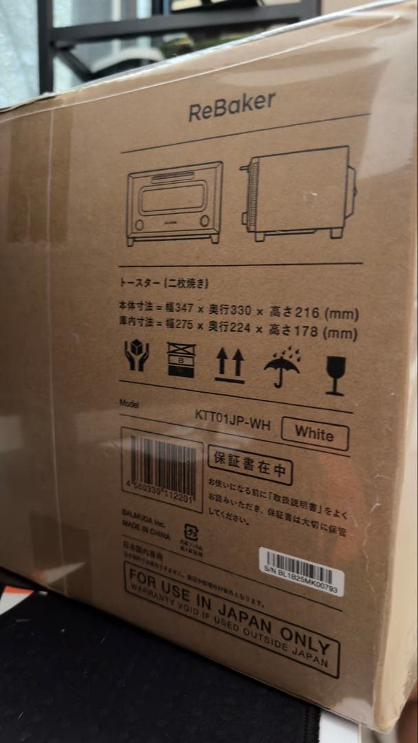 バルミューダReBaker ホワイト トースター