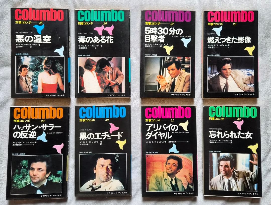 コロンボ 全巻セット 日本語版