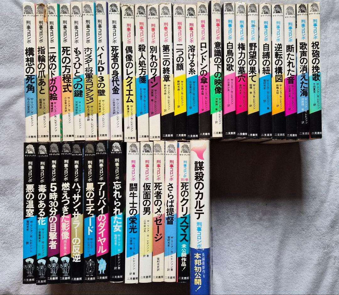 コロンボ 全巻セット 日本語版