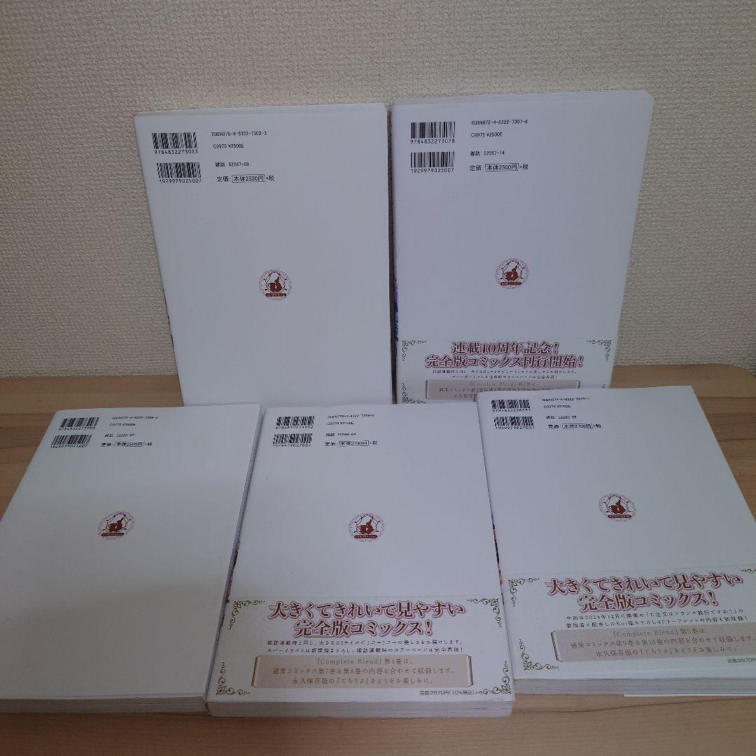 ご注文はうさぎですか?Complete Blend 1〜5 セットまとめ売り