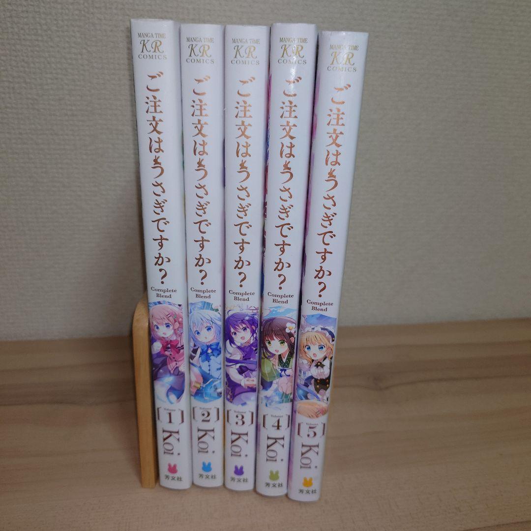 ご注文はうさぎですか?Complete Blend 1〜5 セットまとめ売り