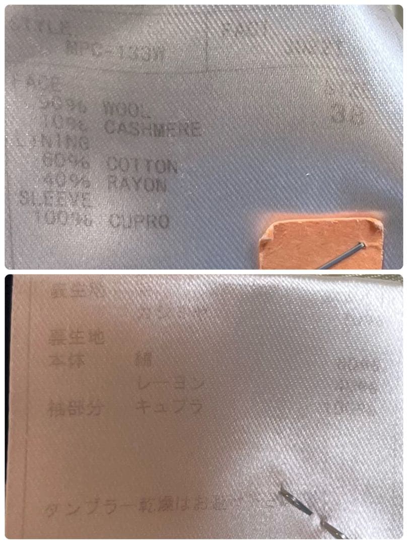 サイ SCYE BASICS //Pコート▲ウールカシミヤ　ネイビー 38