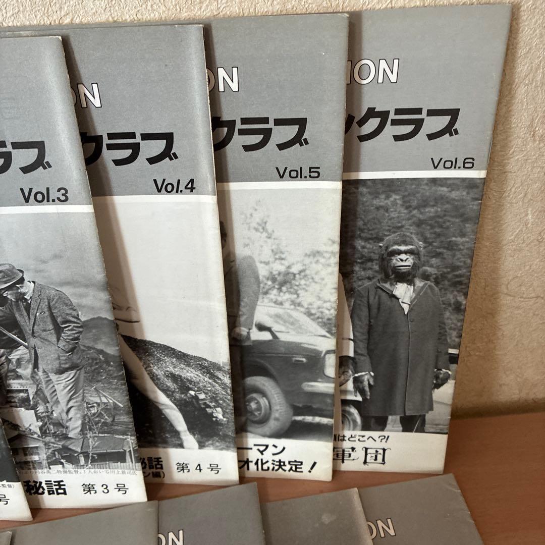 ⭐️超希少、レア⭐️円谷パロファンクラブ　創刊号〜vol.17まで