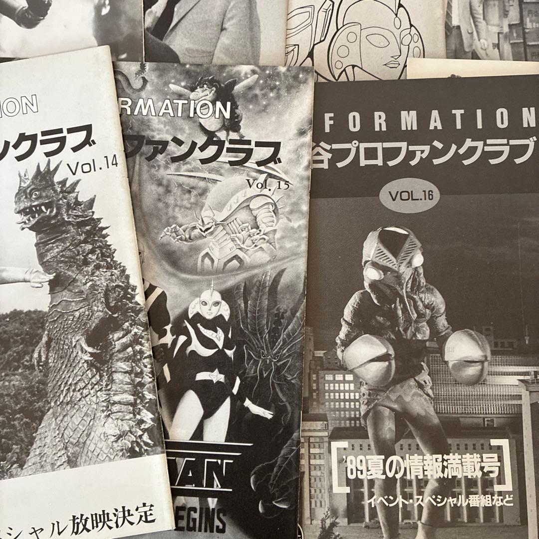 ⭐️超希少、レア⭐️円谷パロファンクラブ　創刊号〜vol.17まで