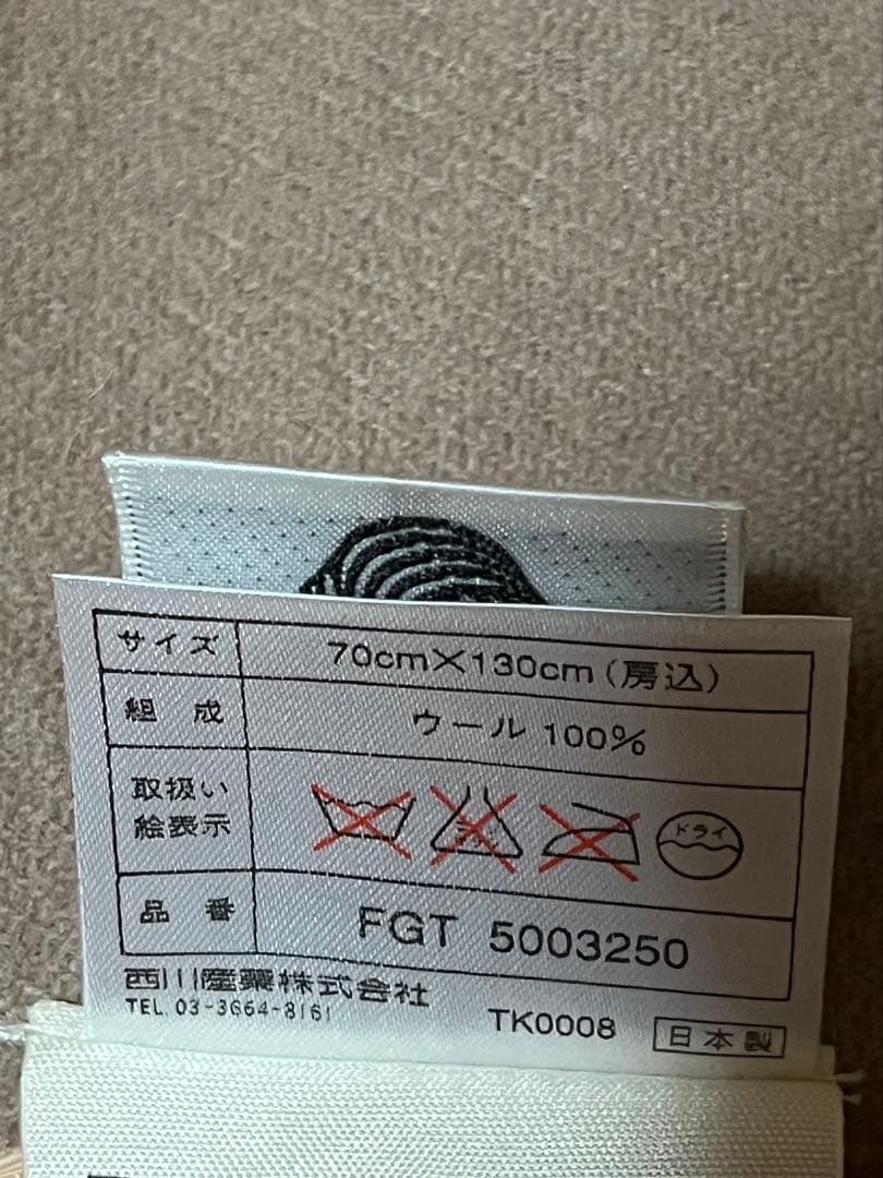 CELINE ウールブランケット 70x130cm