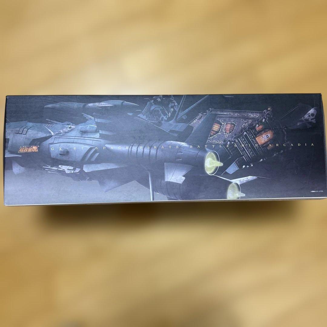 超合金魂 GX-67 宇宙海賊戦艦アルカディア号 「宇宙海賊キャプテンハーロッ…