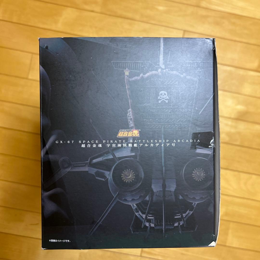 超合金魂 GX-67 宇宙海賊戦艦アルカディア号 「宇宙海賊キャプテンハーロッ…