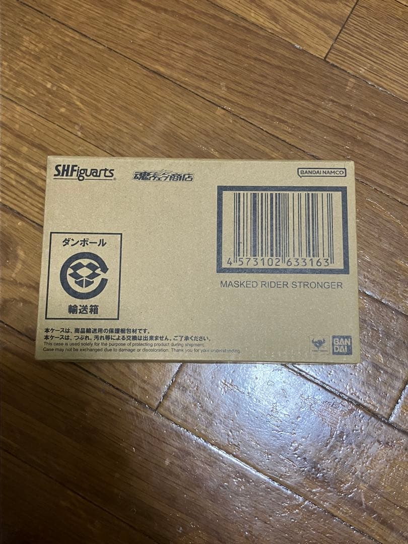 S.H.Figuarts（真骨彫製法） 仮面ライダーストロンガー　新品未開封