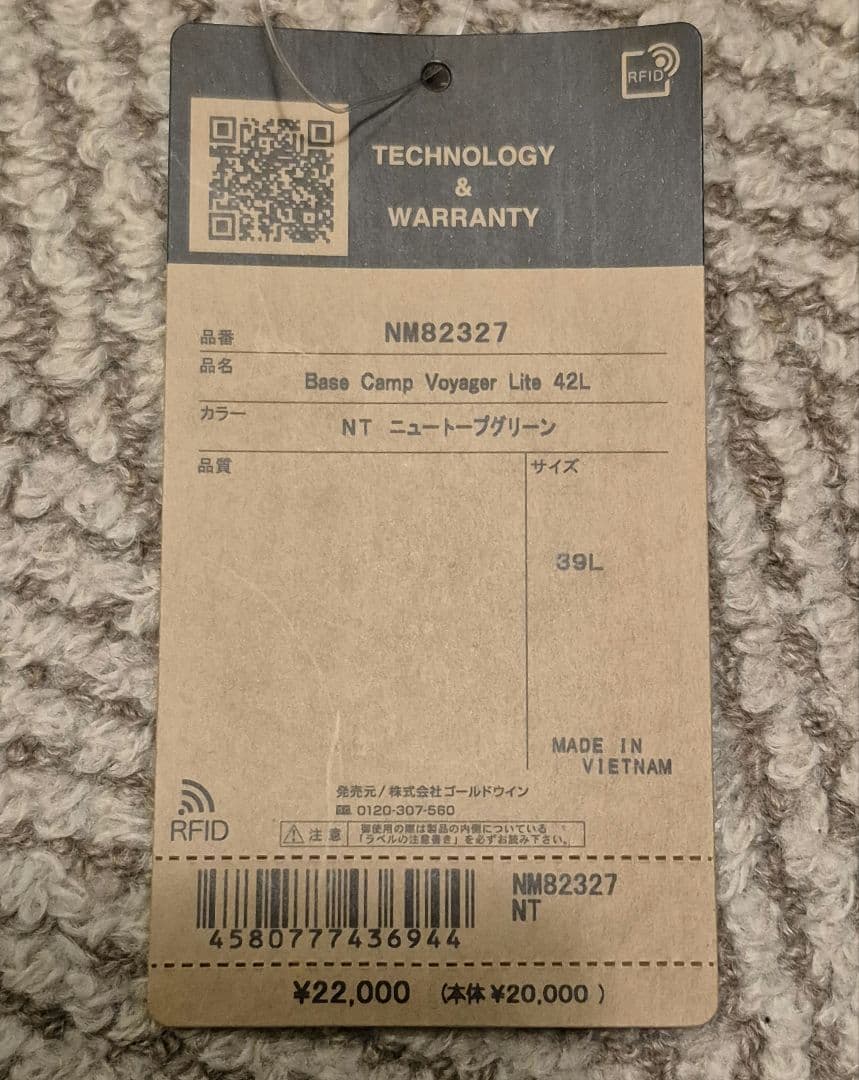 【新品】ノースフェイス ベースキャンプ ボイジャー ライト 42L