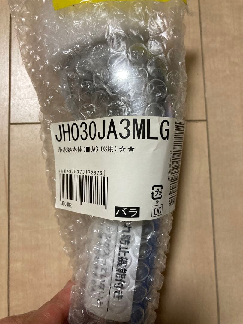 タカギ 浄水器本体（JH030JA3MLG） 交換カートリッジ（JC0031）