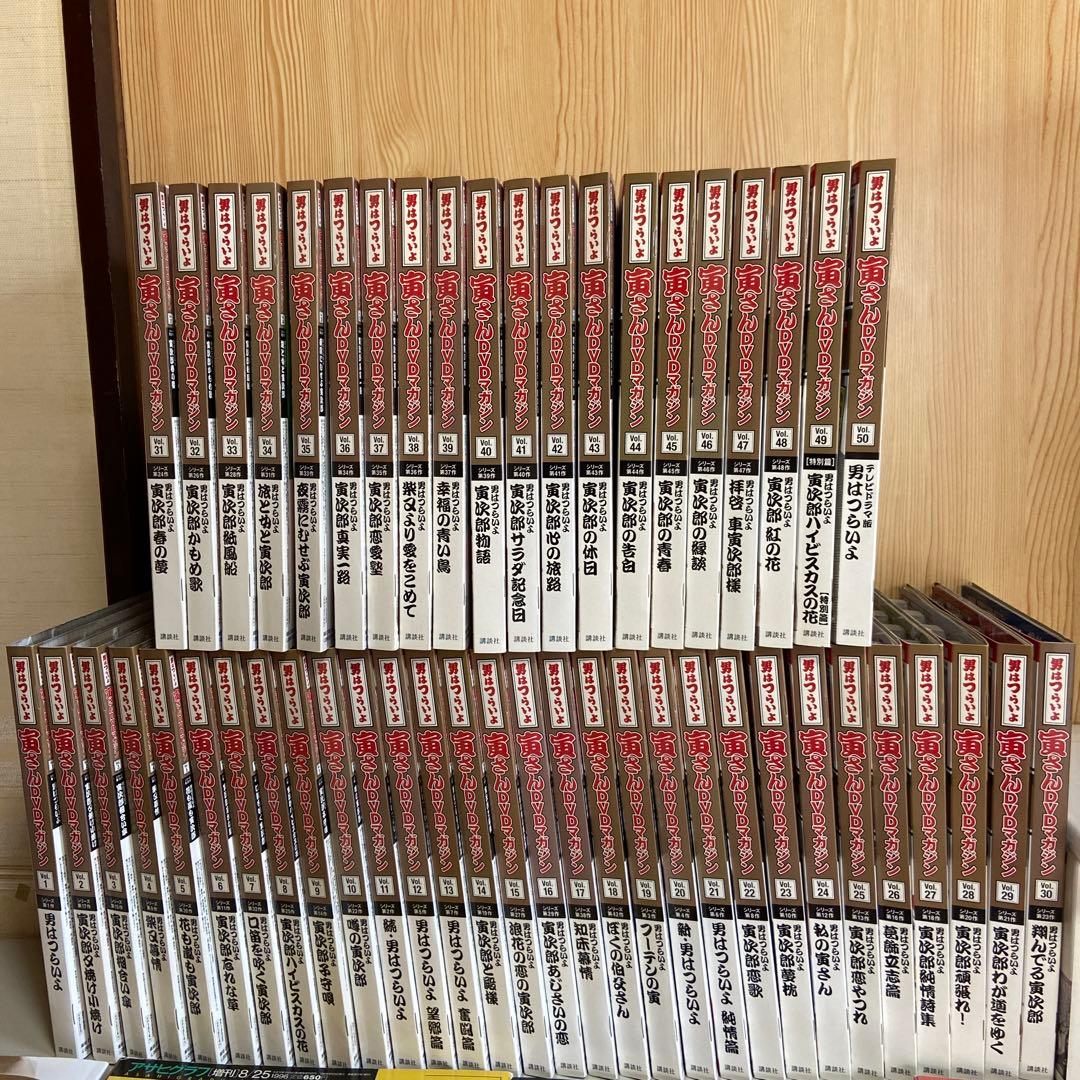 DeAgostini 男はつらいよ 寅さんDVDマガジン 50巻 全巻セット