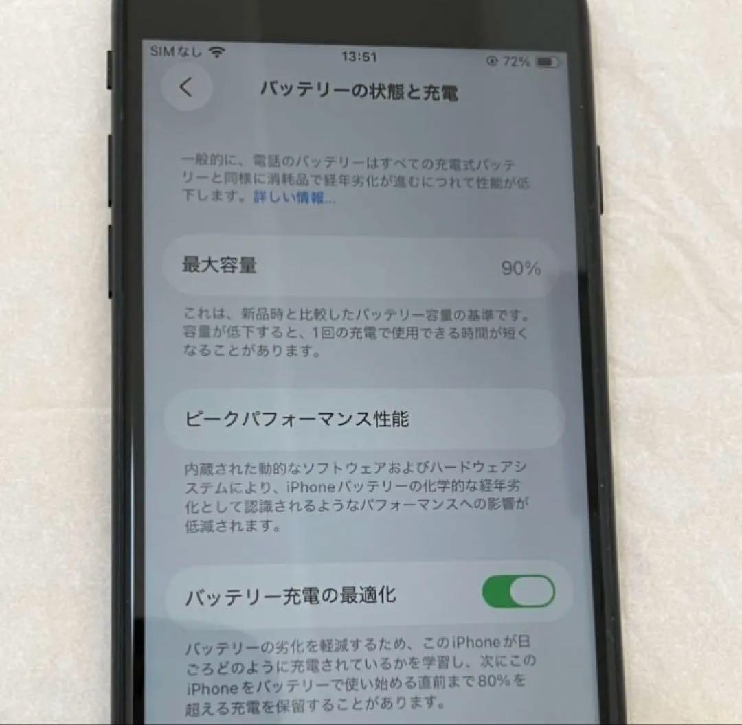 Apple iPhone SE (第3世代) ミッドナイト超美品！SIMフリー