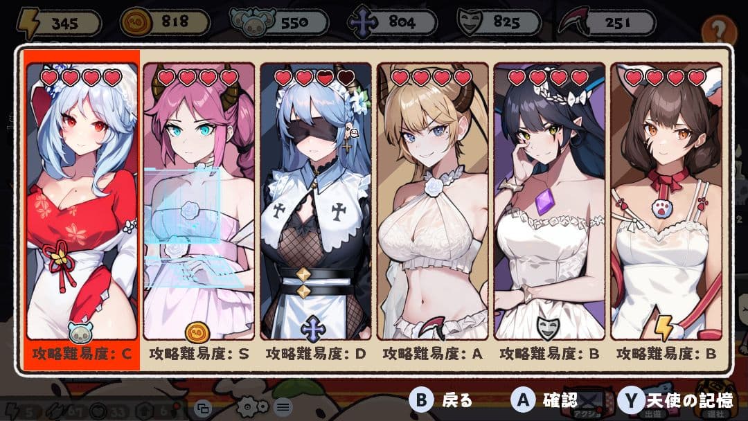 【新品】Date with Devils サキュバスのデート