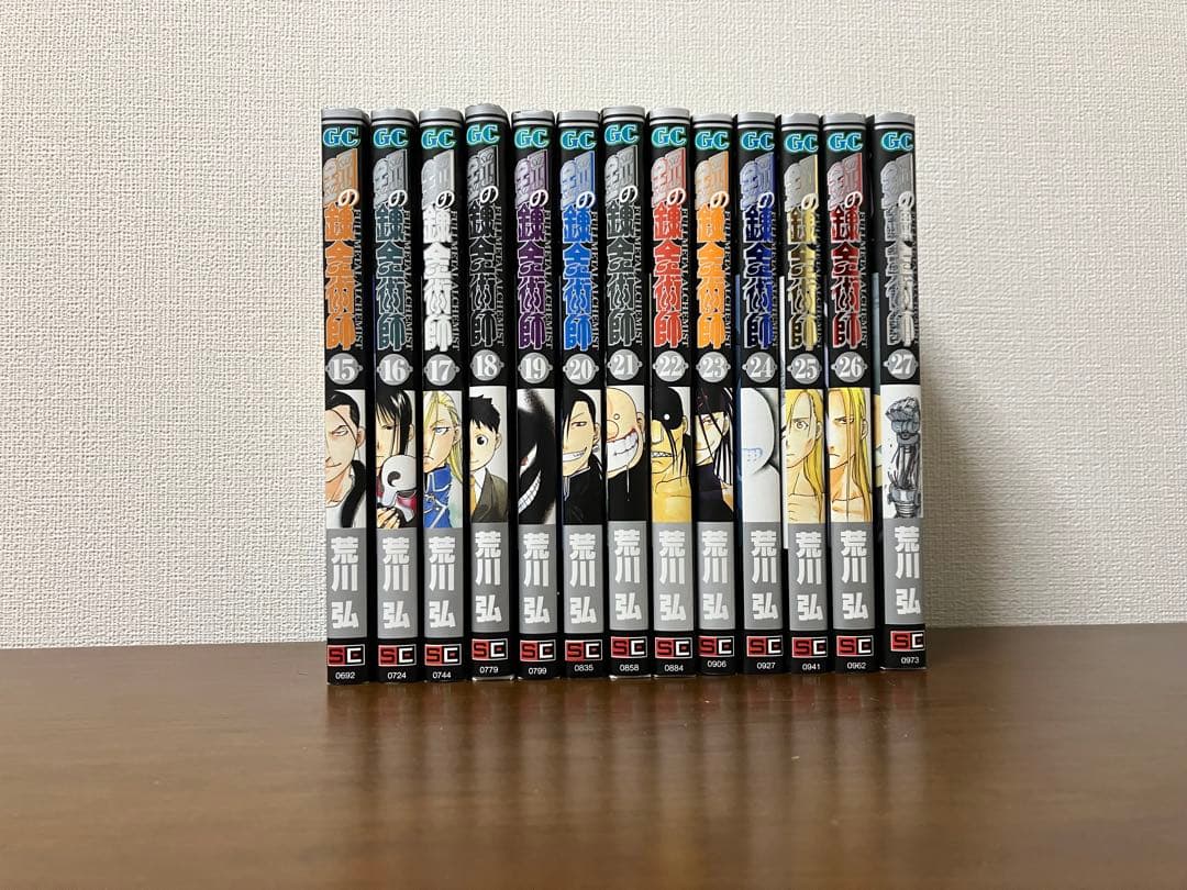 鋼の錬金術師 全27巻