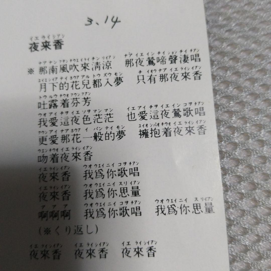 テレサ・テン！(鄧麗君) 「中国語全曲集」ポリドール旧規格盤廃盤超貴重CD