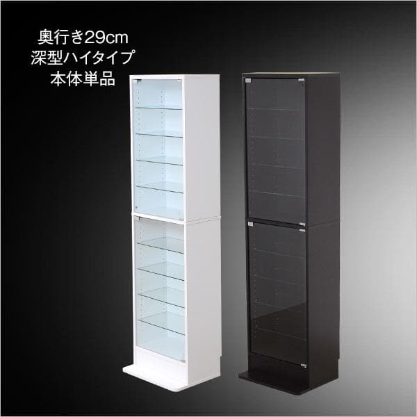 コレクションラック Luke 深型ハイタイプ ダークブラウン [7248]