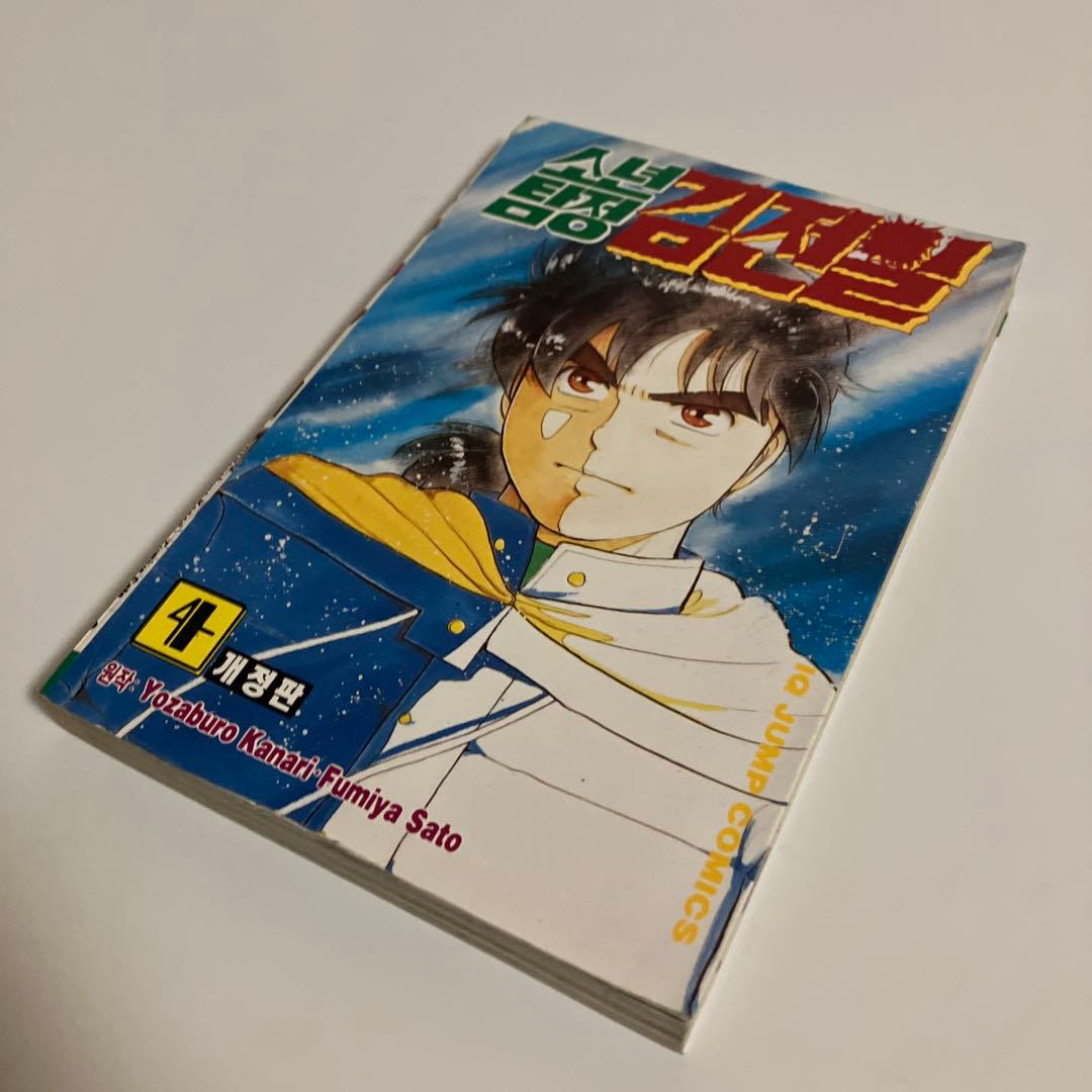 韓国語版　金田一少年の事件簿　①.②.③.④巻セット