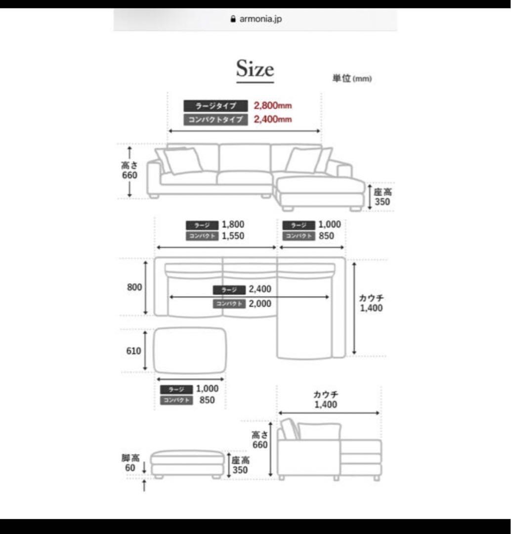 早い者勝ち！！カウチARMONIA，ソファ