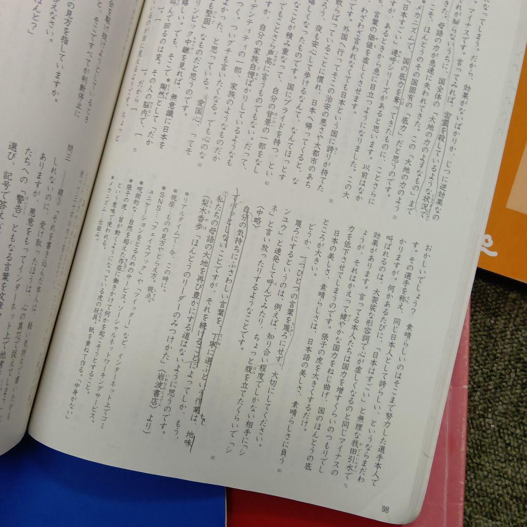 四谷大塚６年予習　/演習/漢字/計算/国算最難関　上　中古　2024年版